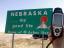 Welcome Nebraska